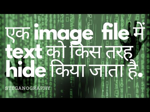 Ethical Hacking In Hindi Part-9 Steganography Part-2