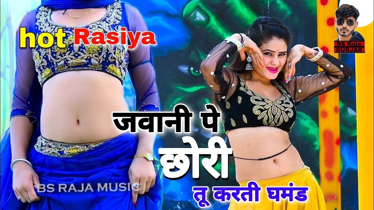 Kal Rasiya hot Rasiya 2026 जवानी पे छोरी तू करती घमंड Ranjeet Gurjar ke Rasiya New ...