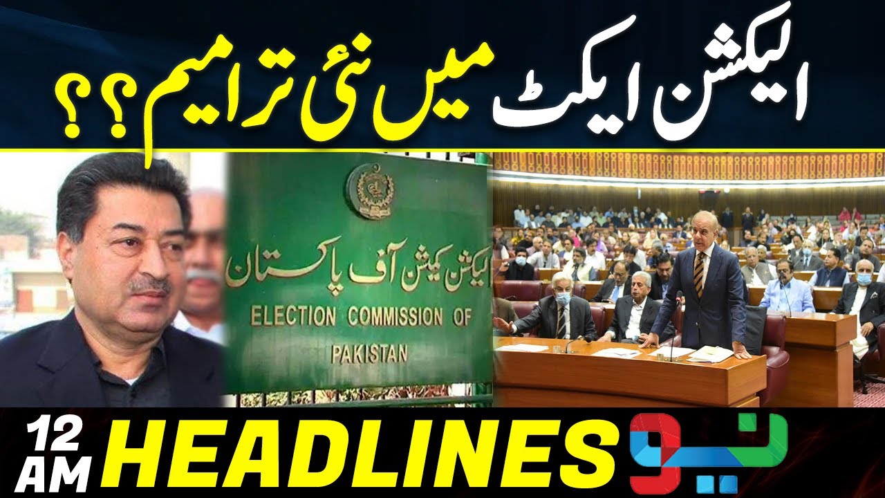 New Amendments In Election Act ?? News Headlines 12 AM 26 July 2023