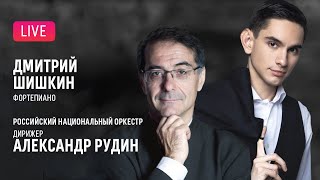 Дмитрий Шишкин, Александр Рудин, РНО || Dmitry Shishkin, Alexander Rudin, RNO