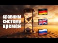 Язык с САМОЙ СЛОЖНОЙ системой времен!