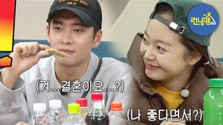 “누나 좋아했었어” 강태오, 전소민에 위험한(?) 고백!  《Running Man》런닝맨 EP484