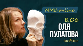 ММС online: Оля Пулатова