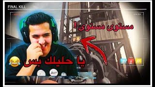 غبنا وغاب الإبداع ، ورجعنا نعدل الأوضاع | سيرش كود 16 ????