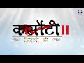 Kasautii Zindagii Kay 2 | Title Track | Babul Supriyo | Erica Fernandes | Parth Samthaan | AnuPre Mp3 Song