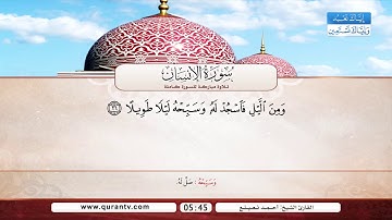 سورة القيامة | سورة الإنسان | سورة المرسلات | أحمد نعينع