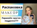 Распаковка. Интернет магазин Makeupstore. Паранойя: кругом подделки?😱 Guerlain Shalimar Souffle💛