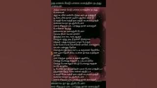 Kathi mela kathi song lyrics