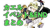 クロノトリガー カエルが人間に戻った姿 エンディングの変化 Youtube