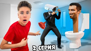 Камерамен В Нашем Доме !!! Куда Пропала Сестра Фаст Сергей 2 Серия