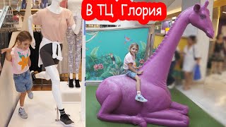 VLOG В ТЦ Глория в Испании. ТЦ под открытым небом