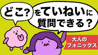 失礼な英語になってない？大人は必見！丁寧に「どこ」を聞く方法 where の名詞節 間接疑問文 長い英語の文を作る方法 [#189]