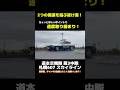 抜け道に要注意！ そこにいるのか… #北海道警察 #交通機動隊 #スカイライン #レーダーパトカー #レーパト #shorts