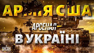 Росіяни бояться її як вогню! Елітна армія США – в Україну. Повний огляд на ПВК Blackwater / Арсенал