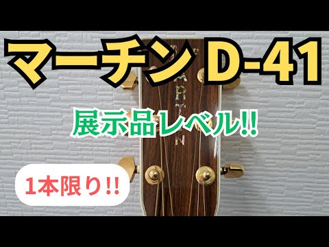 プロマーティン 縦ロゴ W360 Martin Pro Martin ギター プロマーティン 縦ロゴ W360 Martin Pro Martin ギター - メルカリ