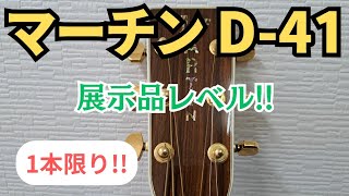 ⭕マーティン 縦ロゴ W-200 アコギ アコースティック ギター アクセサリー Martin】憧れの“縦ロゴ”が特別価格に！｜島村楽器 ミーナ町田店