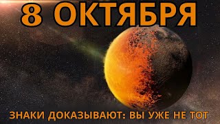 картинка: 🌕✨ Вы меняетесь — признаки того, что ваша жизнь изменилась ✨🌕
