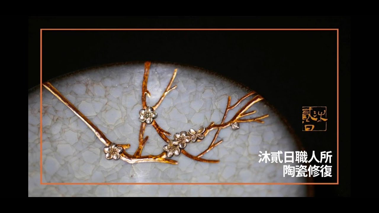 青瓷茶盞 金繕 修復 - kintsugi repair