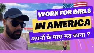 Easy Jobs For Girls In America | Hotel Management Jobs In America | What Work Girls can do In USA ?