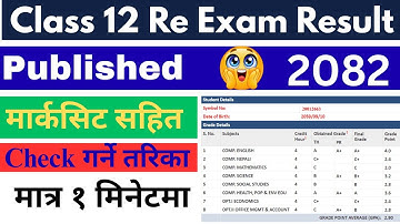 🔥Class 12 Re-Exam Result 2082 Published Today  | How to Check Class 12 Re-Exam Result 2082 Online