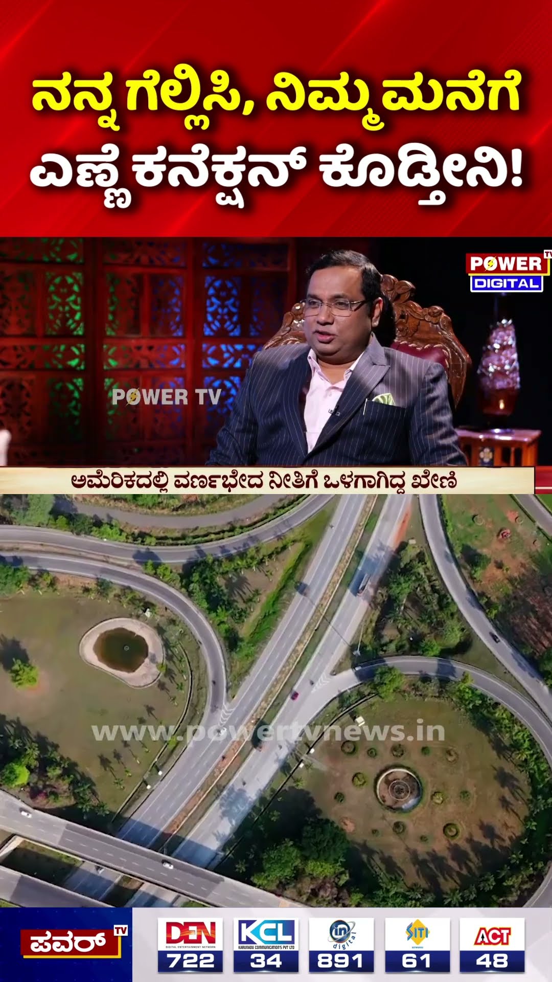 Ashok Kheny Explosive Interview With Rakesh Shetty:ನನ್ನ ಗೆಲ್ಲಿಸಿ ನಿಮ್ಮ ಮನೆಗೆ ಎಣ್ಣೆ ಕನೆಕ್ಷನ್ ಕೊಡ್ತೀನಿ