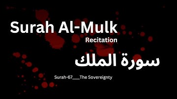 Surah Al-Mulk Full With Arabic Text (HD) |سورة الملك|