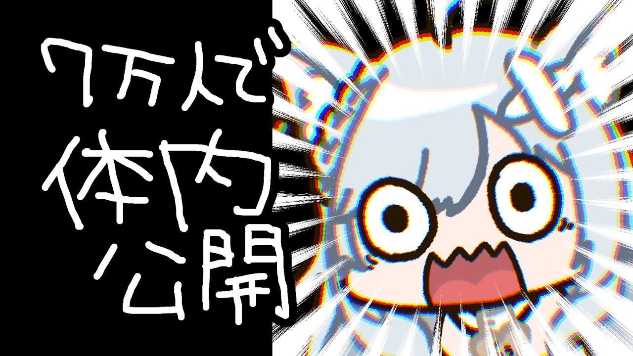 チャンネル登録者7万人なったからいろいろ見せちゃうね…💕