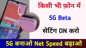 Enable Original 5G Internet in Any Phone Using 1 New APN Setting | Jio APN Setting