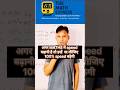 अगर आप Maths me speed बढ़ानी है | #mathshorts #mathstricks #ncertmaths #themathexpress4u #shorts