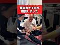 【緊急事態】義実家でむに男が怪我をしました #shorts