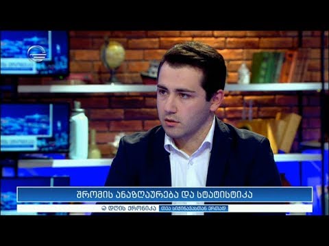 შოთა გულბანი სტუმრად „დღის ქრონიკაში“