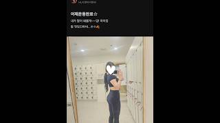 그런데 말입니다.. #밈 #유머 #스토리 #스토리텔링 #이야기 #재미 #웃긴영상 #운동 #헬스 #쇼츠 #shorts #ai 출처 : Blind