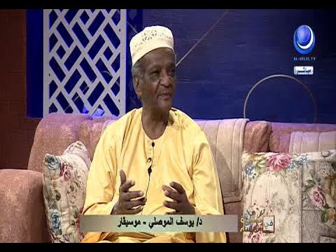 هجرة الفنانين والاغتراب عن ارض الوطن د يوسف الموصلي في حضرة المساء
