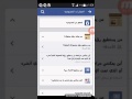 طريقة إخفاء أيقونة إضافة صديق والمراسلات فى الفيس بوك || عبدالعزيز الشهاوي