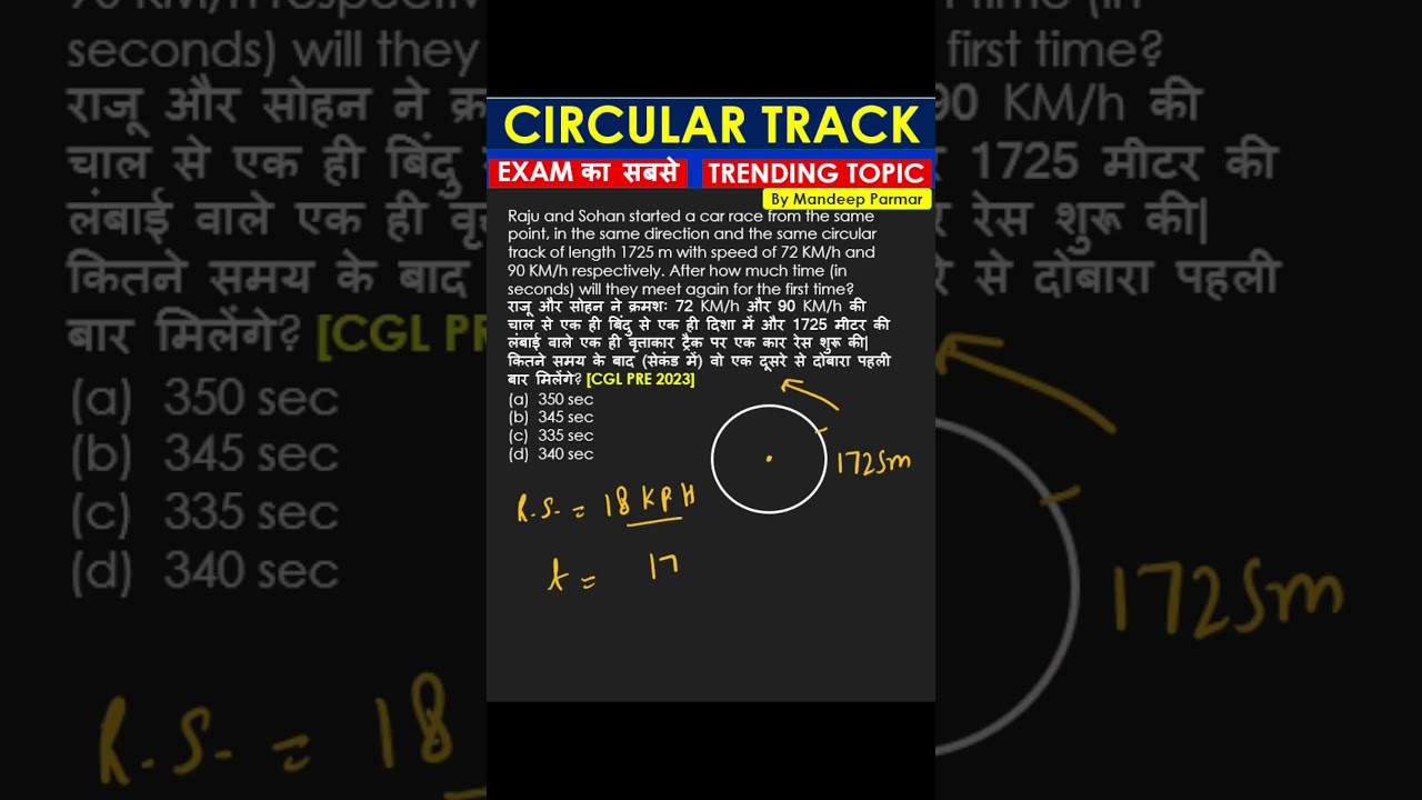 🤗Вопросы по круговой дорожке 