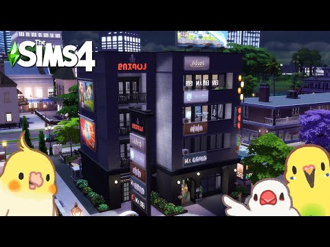 【シムズ4/区画紹介】雑居ビル | The Sims 4 Video Tour | No CC【#小鳥実況】