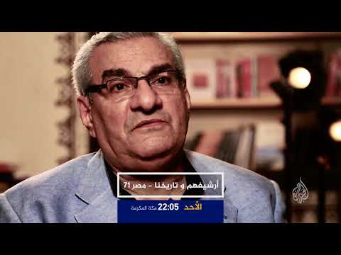 ترويج أرشيفهم وتاريخنا - مصر.. 1971 مفاجأة الرحيل