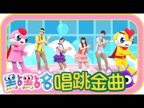 《洗手歌》《球球不見了》《暖和和的太陽》第19季 第53集｜YOYO幼兒園｜西瓜哥哥 KIWI姐姐｜金曲｜唱跳｜兒歌｜YOYO點點名