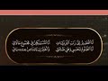 القصيدة التائية في الإفتقار إلى الله تعالى لشيخ الإسلام ابن تيمية رحمه الله الشيخ ياسر الديب 