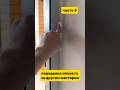 #ремонт  #ремонт #дизайнинтерьера  #отделка  #декоративнаяштукатурка   #стройка  #переделка