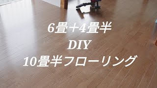 DIY築40年アパート