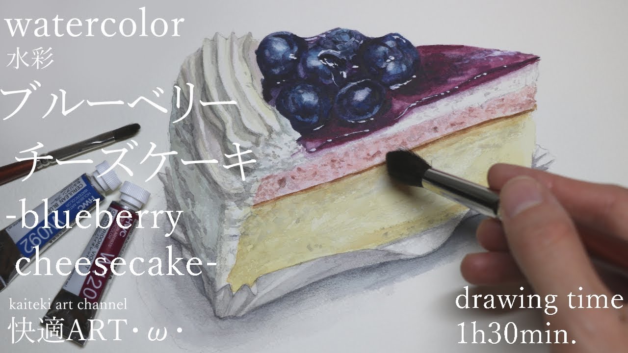 Watercolor Blueberry Cheesecake W ブルーベリーチーズケーキ 水彩 Youtube