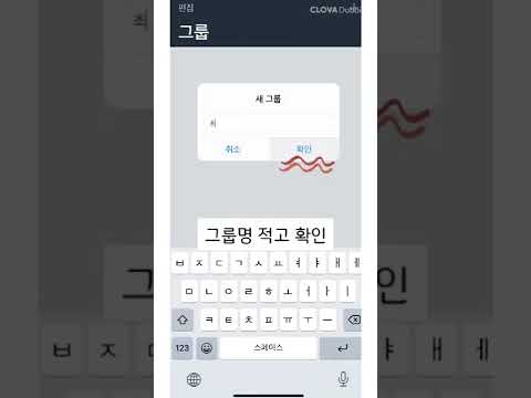   아이폰으로 단체 문자 무료로 보내는 방법