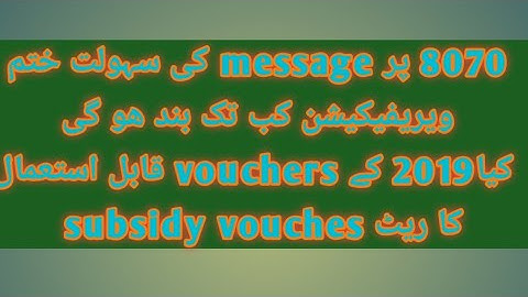 verification | dap subsidy news | kisan card | dap vouchers | sunbsidy news |