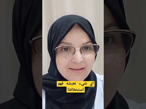 اي شيء نعيشه فهو استحقاقنا في هذه الحياة سرطان الثدي تقوية المناعة اكل صحي تطوير الذات عفراء