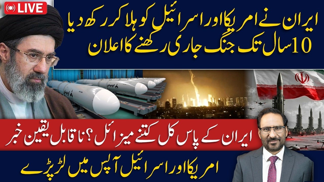 LIVE🔴Iran Shocks US & Israel | 10-Year War Warning | US and Israel Clash Over War Strategy