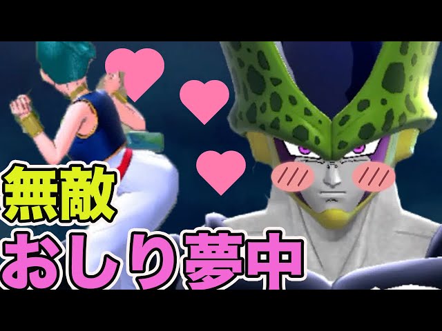 I didn't want to see Cell like this. Cell is so mesmerized by