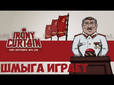 Irony Curtain: From Matryoshka with Love Прохождение #1