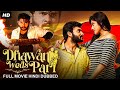 DHAWAN WEDS PARI - Hindi Dubbed Full Romantic Movie | Mithun, Krithika, Harisha | South Movie