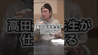 【エガちゃんねるコラボ】実は同じ大学を中退してます#shorts